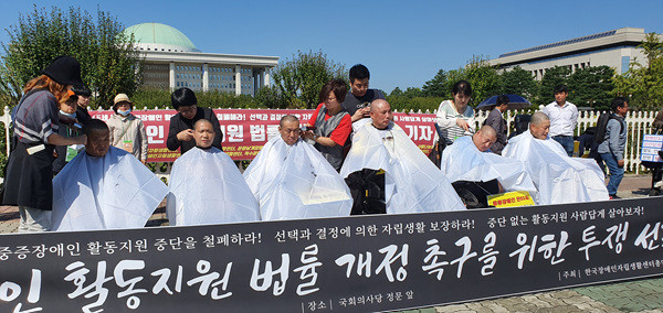 8일 장애인 단체들이 국회앞에서 만 65세 이상 중증장애인 활동지원 보장과 관련해 입법을 요구하며 삭발시위를 하고 있다.