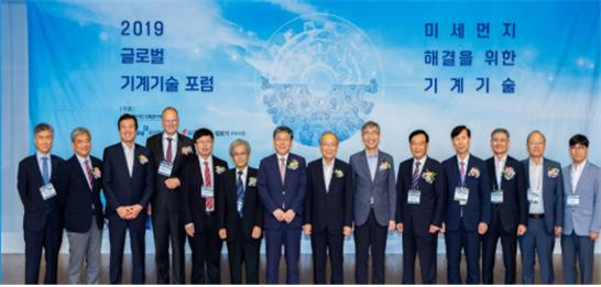 기술’을 주제로 한국기계원구원이 ‘2019 글로벌 기계기술 포럼(2019 Global Forum on Mechanical Engineering)을 국회도서관 강당에서 개최했다.