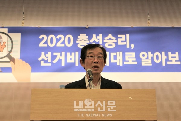 이용득 더불어민주당 의원이 14일 국회도서관 대강당에서 열린 '2020 선거승리를 위한 선거비용 콘퍼런스'에서 축사하고 있다.