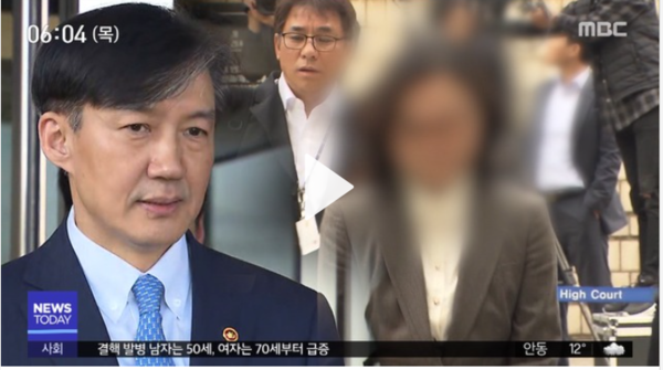 조국 전 법무부 장관(사진출처=MBC 방송 캡처)