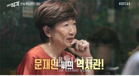 KBS 시사 교양프로그램 ‘시사직격’에서는 패널들의 발언으로 ‘친일방송’이라는 논란이 일고 있다.