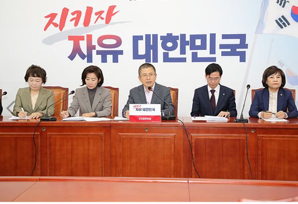 지난 17일 국회에서 최고위원회를 개최한 자유한국당(사진출처=자유한국당 공식 홈페이지)