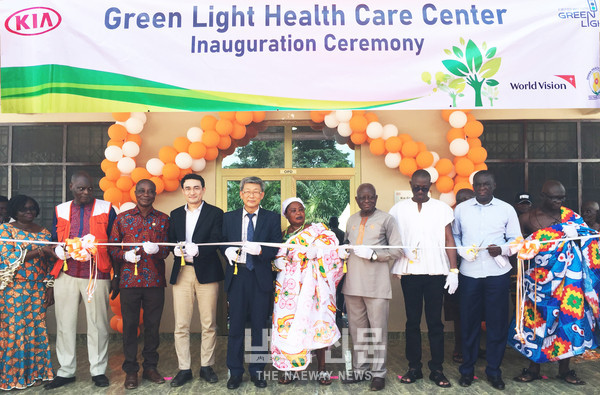 기아차, 아프리카 가나에 보건센터 완공