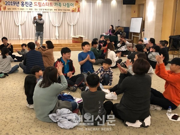 옹진군, 드림스타트 가족 나들이 행사 개최