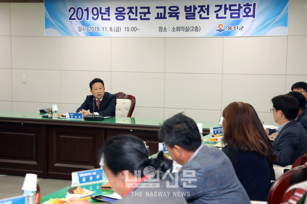 옹진군, 2019년 교육발전 간담회 개최