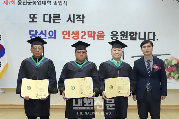 제7회 옹진군 농업대학 졸업식 개최