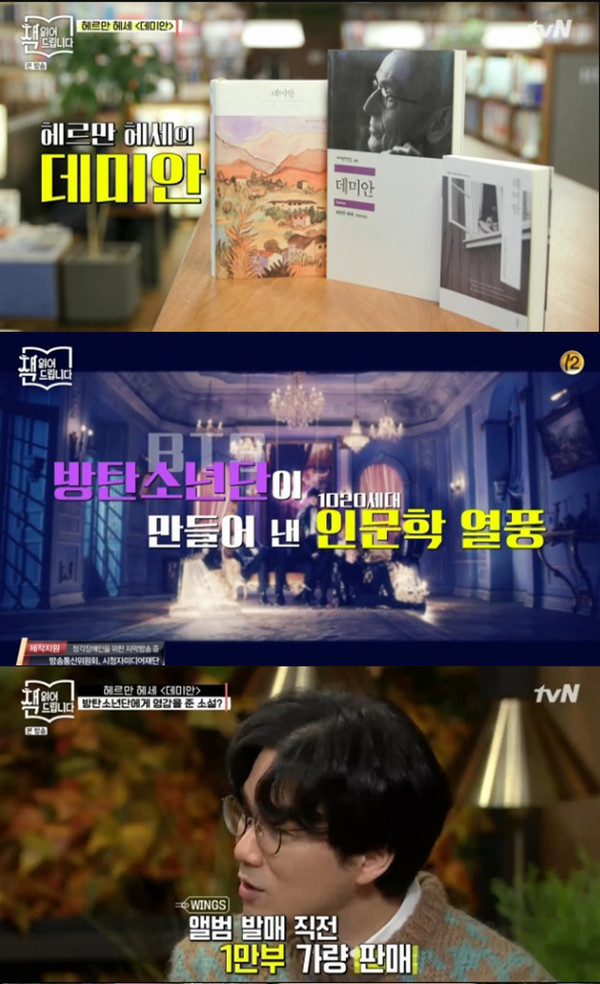 (사진=tvN ‘요즘책방: 책 읽어드립니다’ 화면)