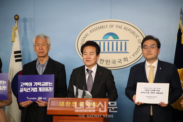 18일 국회 정론관에서 정동영 민주평화당 대표와 경실련 신철영 공동대표가 국회 문턱 낮추기 기탁금에 대한 기자회견을 열고 있다.