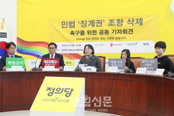 추혜선 정의당 의원이 13일 국회에서 사회복지법인 세이브더칠드런, 초록우산어린이재단, 굿네이버스와 공동으로 기자회견을 열고있다.