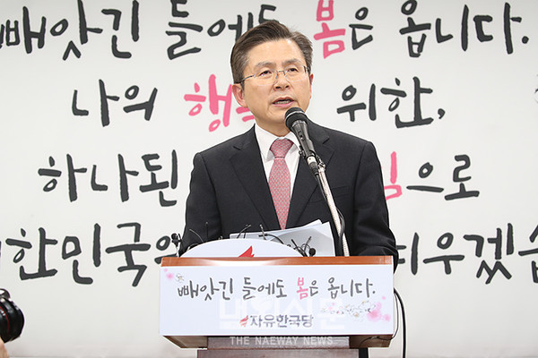 황교안 자유한국당 대표가 7일 오후 서울,영등포 자유한국당 중앙당사에서 긴급 기자화견을 통해 종로 출마를 선언하고 있다.
