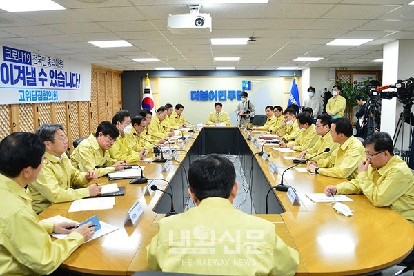 더불어민주당은 25일 서울,여의도 당사에서 고위당정협의회를 열고 코로나 바이러스 확산에 따른 대책을 논의하고 있다.