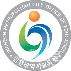 인천시 교육청