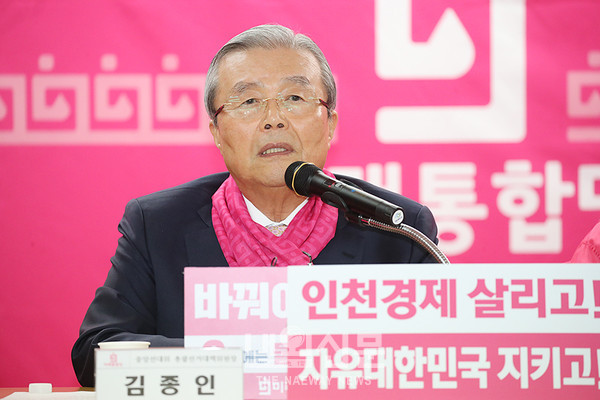 김종인 미래통합당 총관선대위원장이 3일 인천 현장 선거대책위원회의에서 모두 발언을 하고 있다.