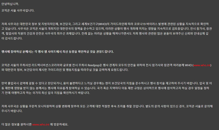제공 - 코믹콘 서울 공식 홈페이지
