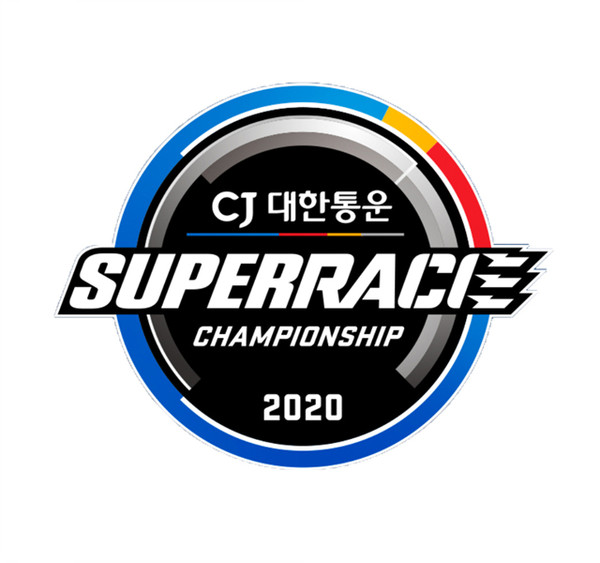 [사진설명] 2020 CJ대한통운 슈퍼레이스 챔피언십 엠블럼