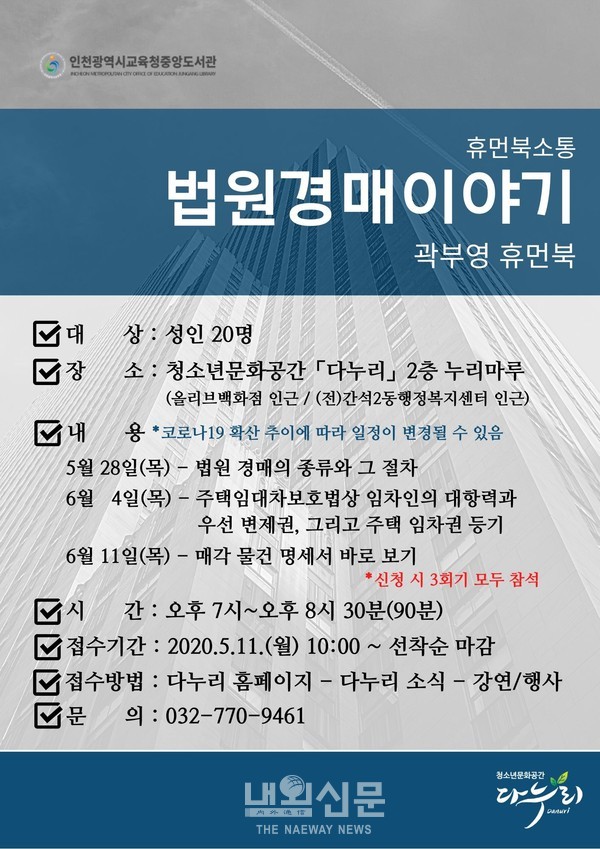 인천시교육청_휴먼북