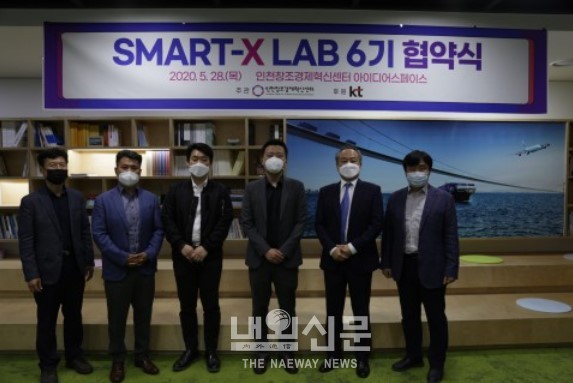SMART-X LAB 6기 협약기업 단체 기념 촬영