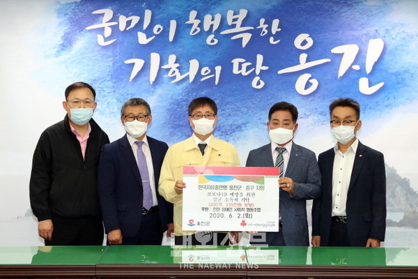 한국자유총연맹 옹진군·중구 지회 코로나19 예방을 위한 살균 소독제 기부