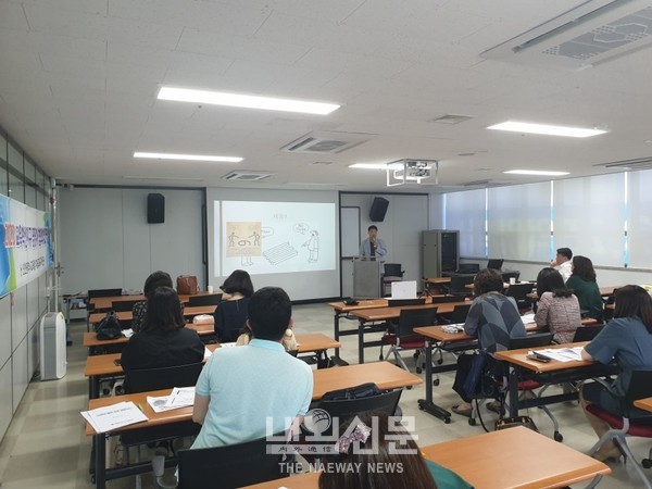 인천시교육청_마을교육공동체와 동단위 거버넌스 활성화 연수