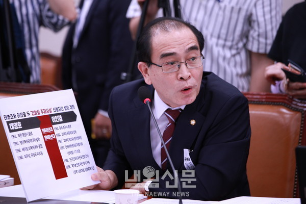 태영호 미래통합당 의원이 23일 국회 외교통일위원회 인사청문회에서 이인영 후보자에게 질의를 하고 있다.