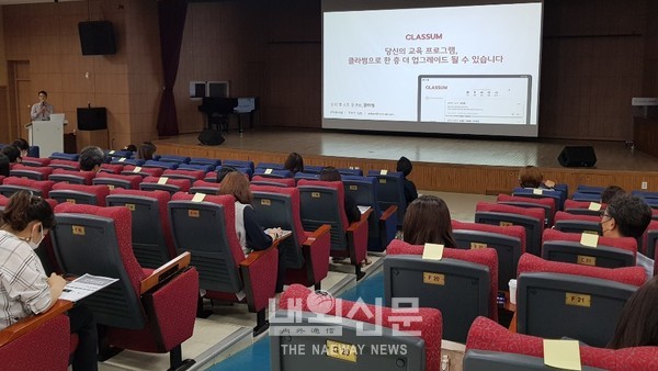 인천시교육청_온라인 학습 플랫폼 활용 연수