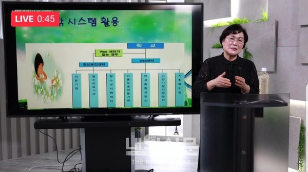 인천시교육청_생명존중 자살예방 역량 강화 관리자 연수