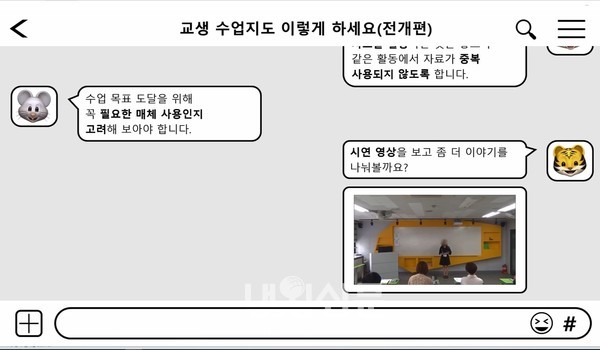 인천시교육청_인천 초등 예비교원 수업지도 도움 영상자료