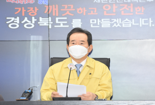 정세균 국무총리가 30일 안동시의 경북도청에서 열린 코로나19 대응 중앙재난안전대책본부 회의를 주재하고 있다.사진=총리실 제공