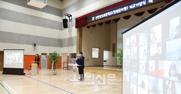 인천시교육청_별빛초등학교 개교기념식