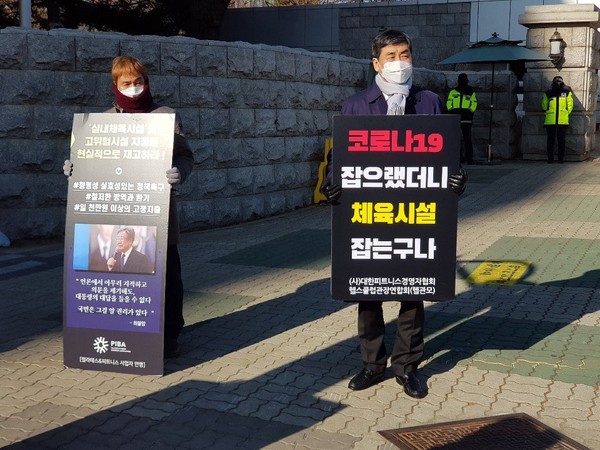 이종걸 대한체육회장 후보와 우희용 프리스타일 축구연맹 회장