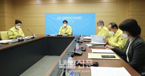 인천시교육청_교육혁신지구 부속합의 체결