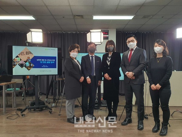 인천시교육청_디지털 성범죄 예방 및 대응 교육