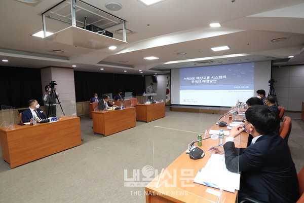 옹진군  ‘서해5도 해상교통 개선방안 및 백령공항 필요성’토론회 개최