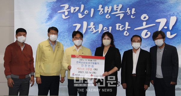 전국소년소녀가장돕기 인천연합 옹진군 마스크 1만매 기탁