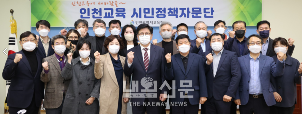 인천교육 시민정책자문단, 문화예술분과 및 정책홍보분과 자문회의 개최