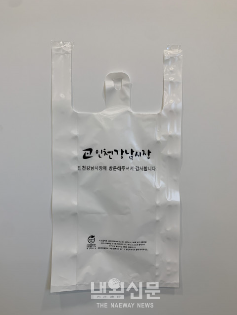인천 강남시장 친환경 생분해 비닐봉투