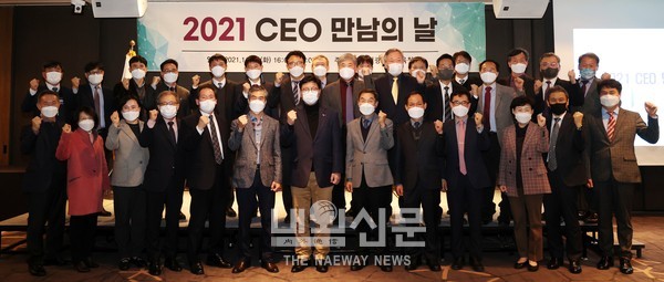 인천시교육청, 2021 CEO 만남의 날 개최