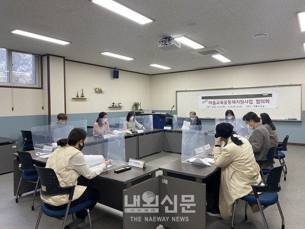 인천광역시교육청북구도서관, 2021 마을교육공동체지원사업 협의회 성료