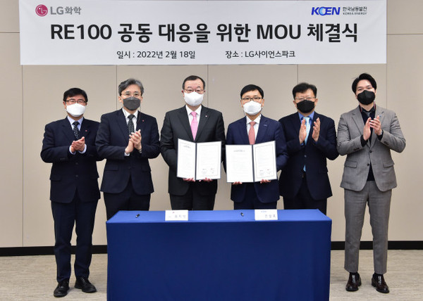LG화학 CSO 유지영 부사장(가운데 왼쪽)과 한국남동발전 은상표 신사업본부장(가운데 오른쪽)이 마곡 LG사이언스파크에서 업무 협약(MOU)을 체결한 뒤 기념 촬영