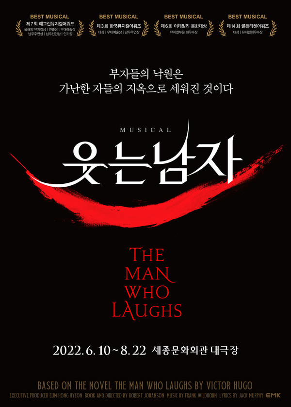뮤지컬 '웃는남자' 포스터 제공: EMK컴퍼니