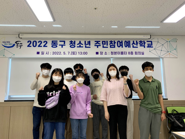 인천 동구 청소년 주민참여예산 학교 기념사진(제공=동구청)