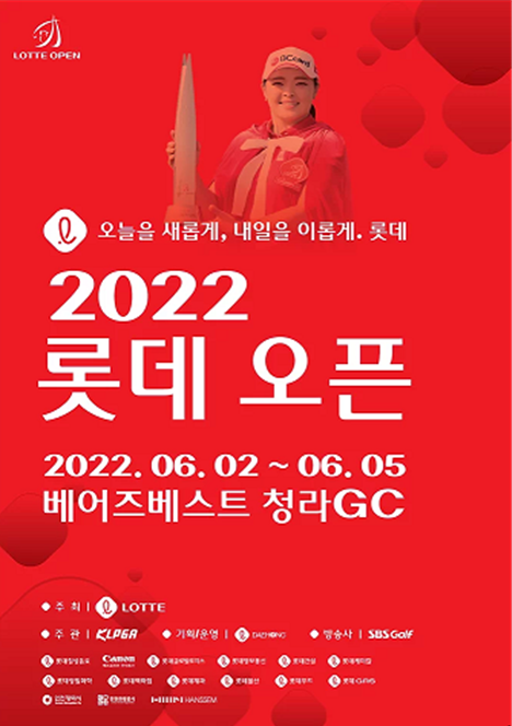 2022 롯데 오픈 포스터(제공=인천시청)