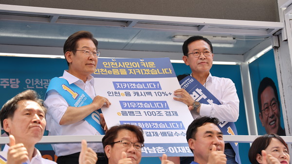 박남춘·이재명 후보,  ‘민생 지키기 공동 약속 기자회견’(사진제공=더큰e음캠프)