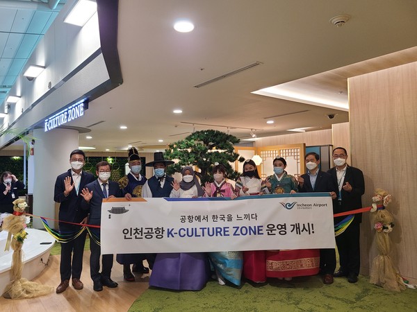 인천공항 K-CULTURE ZONE 운영개시 행사(사진제공=인천공항공사)