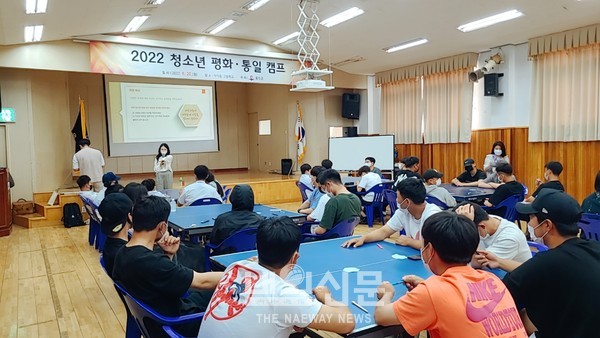 옹진군‘2022 청소년 평화·통일캠프’실시