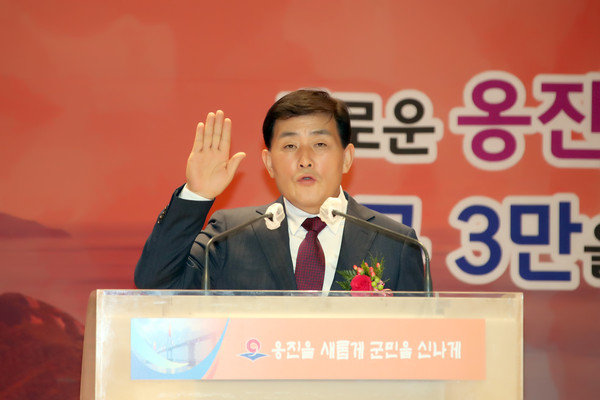 민선제8대 문경복 옹진군수 취임식