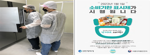 인천시, 두부 즉석판매제조업소 108개소 위생관리 점검(사진제공=인천시청)