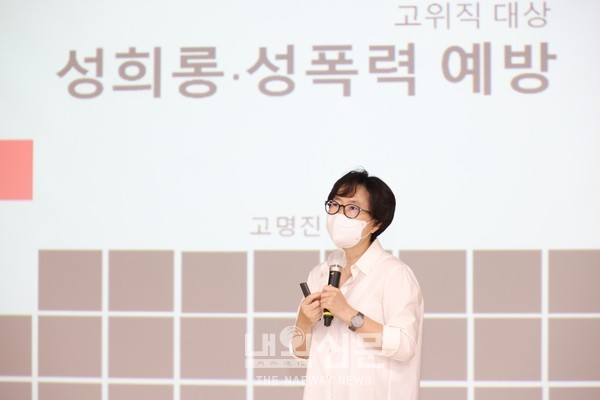 인천광역시교육청, 행정실장 대상 맞춤형 성희롱·성폭력 예방교육 실시