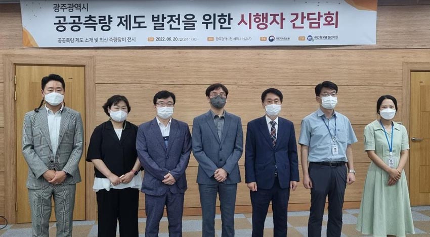 공간정보품질관리원 공공측량 권역별 시행자 간담회 개최 건설기술신문