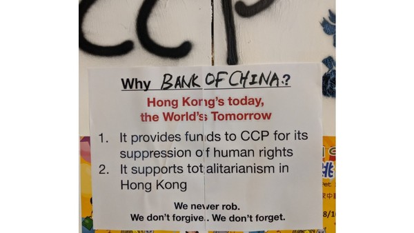 Bank of China 앞에 붙은 홍콩 시위대의 벽보. 차이나 은행이 홍콩의 전체주의를 지지원했다고 이유와 함께 '오늘의 홍콩이 내일의 세계'라는 구호가 쓰여 있다. / 사진 =트위터